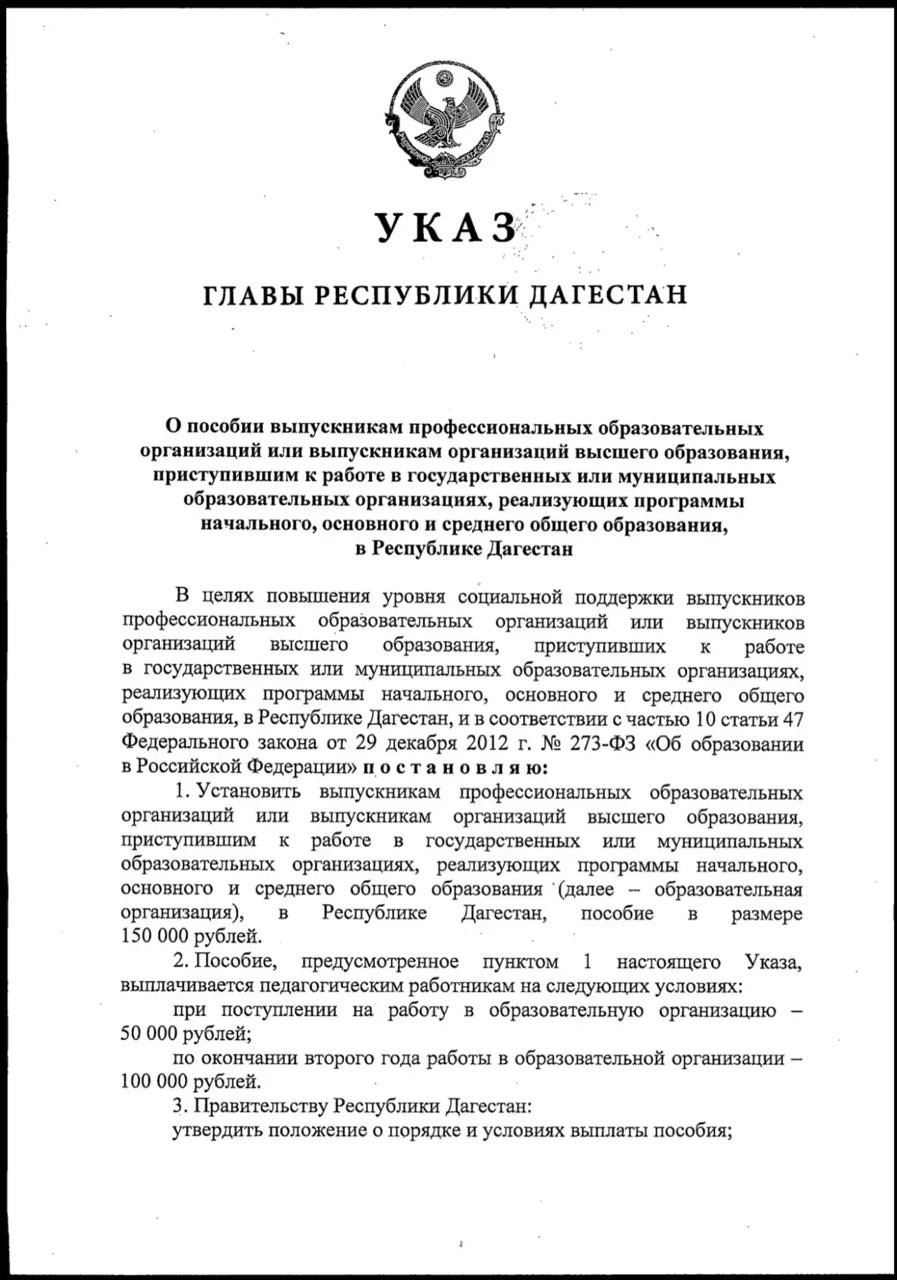 По 150 000 рублей получат выпускники колледжей и вузов, которые придут работать в школы республики!
