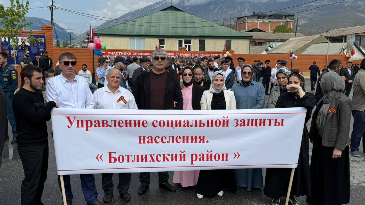 Торжественное мероприятие, посвящённое 81‑й годовщине Победы в Великой Отечественной войне, состоялось в Ботлихе